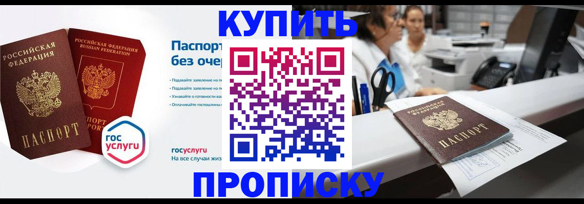 временная регистрация адрес в Петровске