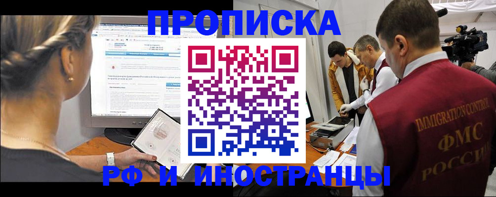 временная регистрация госуслуги в Петровске