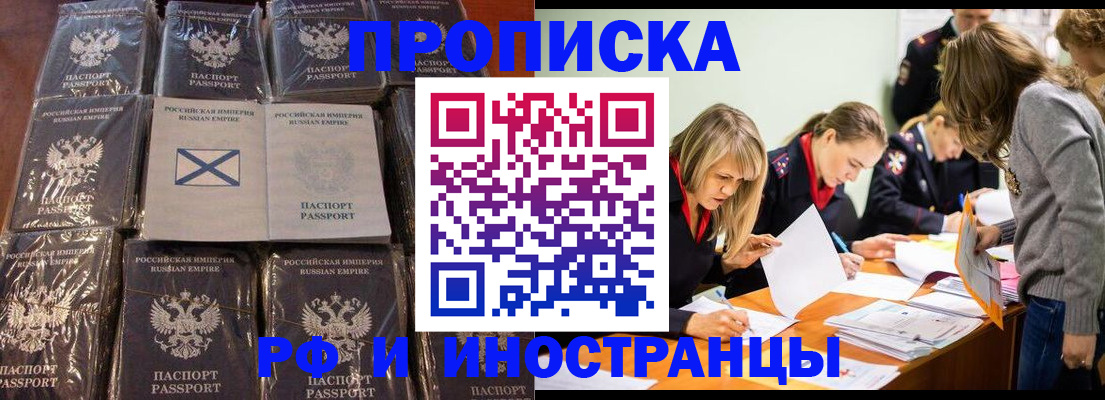 временная регистрация 2025 в Петровске
